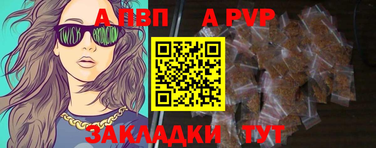 Тельмана  A-PVP крисы CK  Вход с VPN  APVP СК 