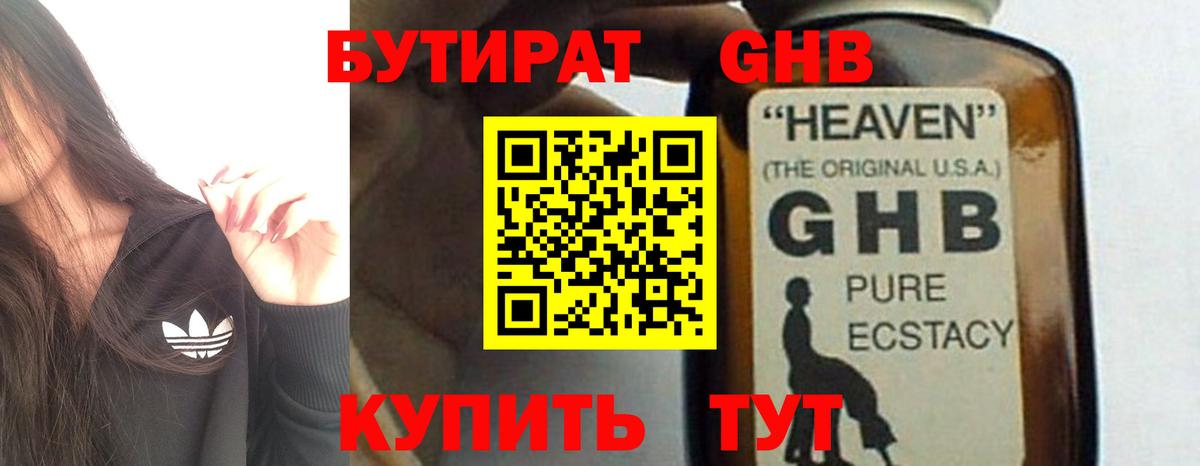 БУТИРАТ оксана Тельмана