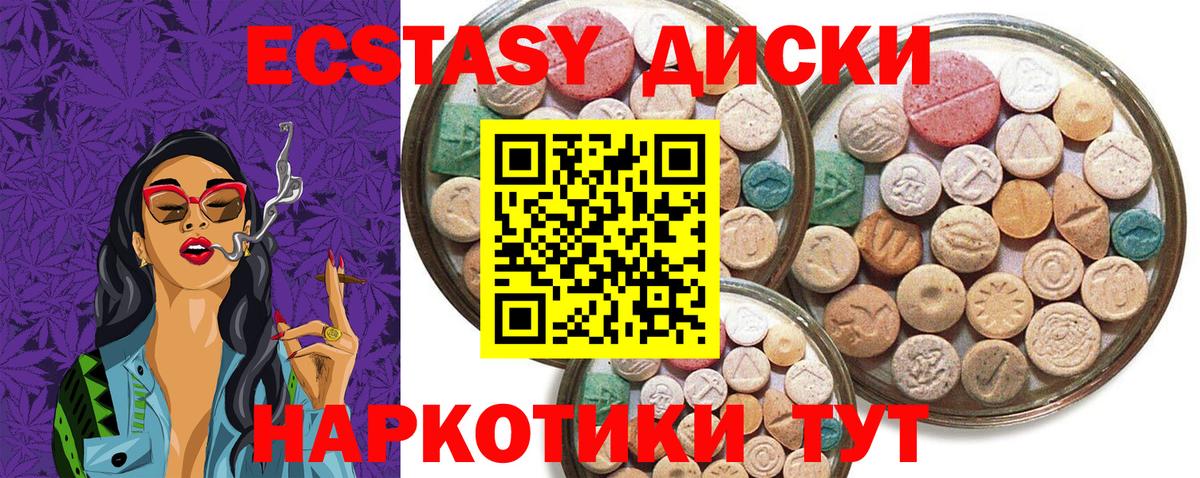 Ecstasy Cube Тельмана