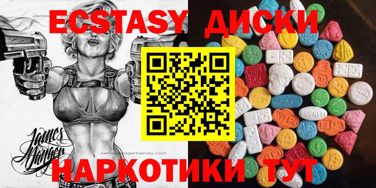 blacksprut зеркало  Экстази 280мг  Вход с VPN  Тельмана  ЭКСТАЗИ диски 