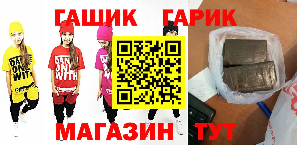 ГАШ hashish Тельмана