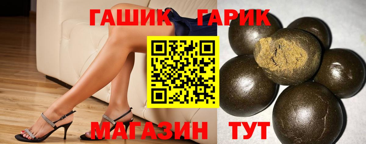ГАШИШ убойный  Вход с VPN  Тельмана 
