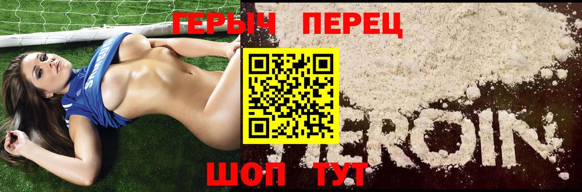 Героин хмурый Тельмана