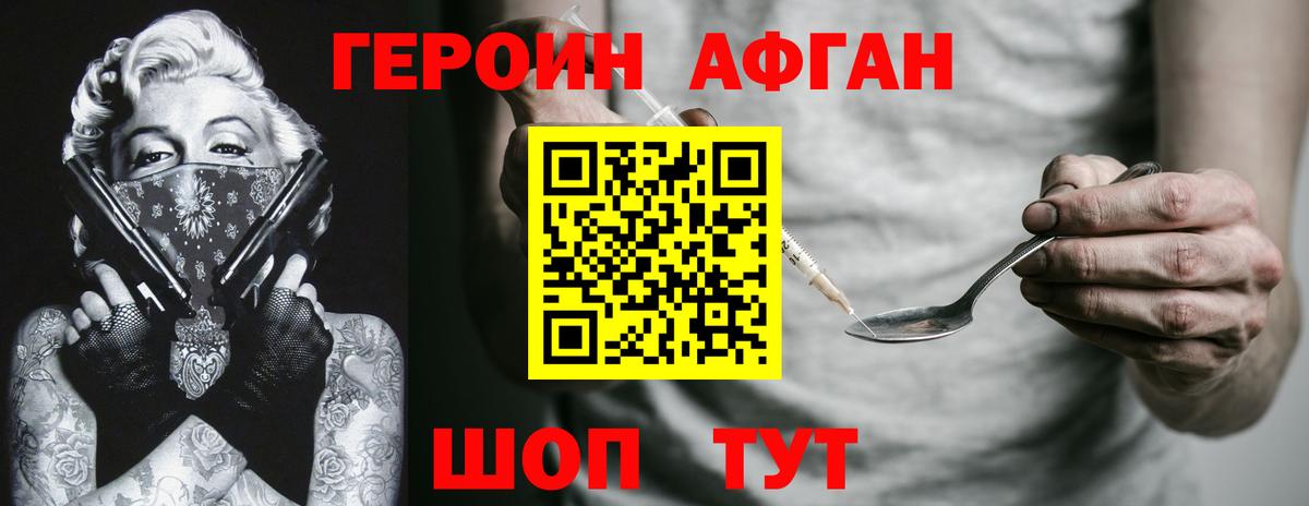 Тельмана  ГЕРОИН Афган  Вход с VPN 