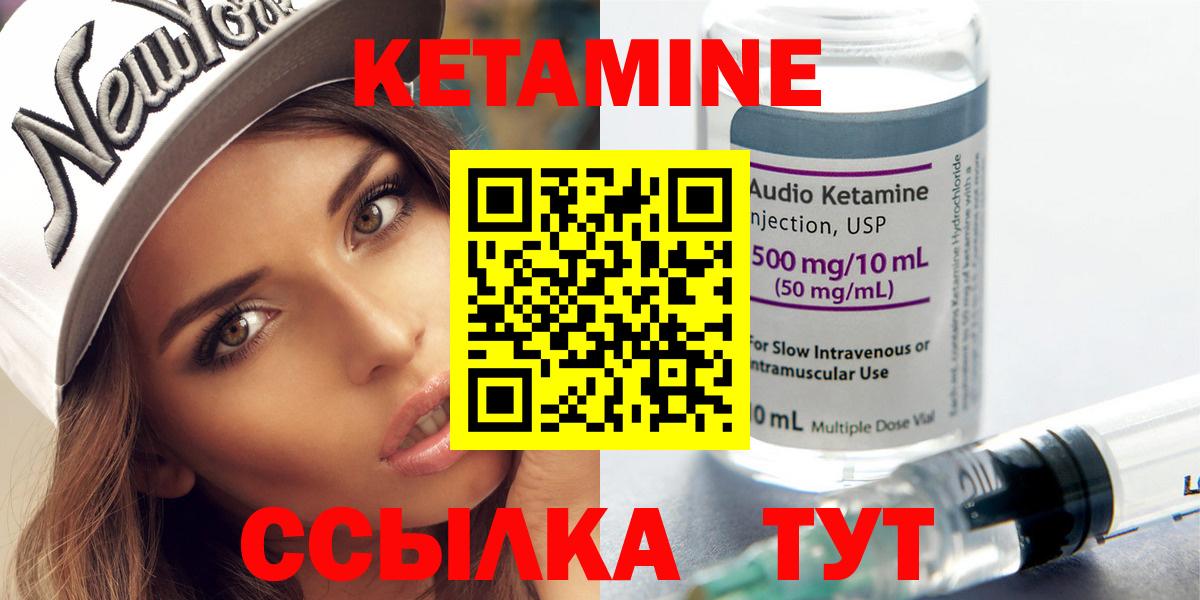 КЕТАМИН ketamine  Вход с VPN  Тельмана    рабочий сайт  КЕТАМИН ketamine 