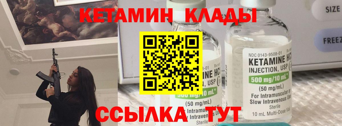 КЕТАМИН ketamine Тельмана
