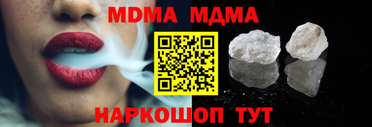 MDMA Molly  Вход с VPN  MDMA  Тельмана  МДМА VHQ 