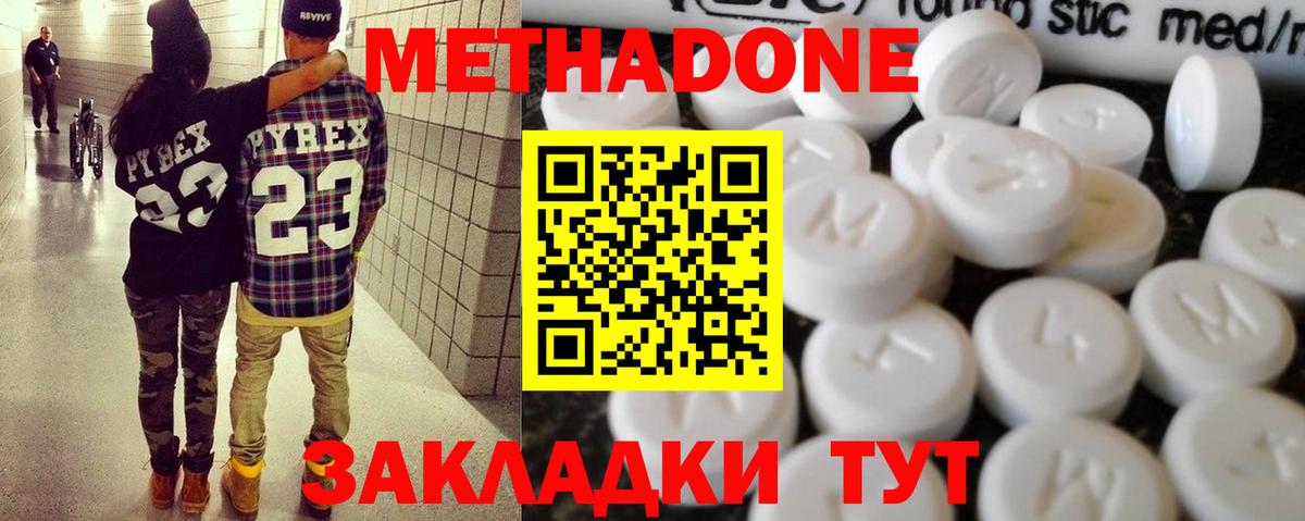 Тельмана  МЕТАДОН мёд  Вход с VPN  МЕТАДОН methadone 