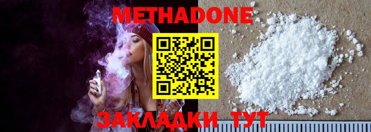МЕТАДОН мёд Тельмана