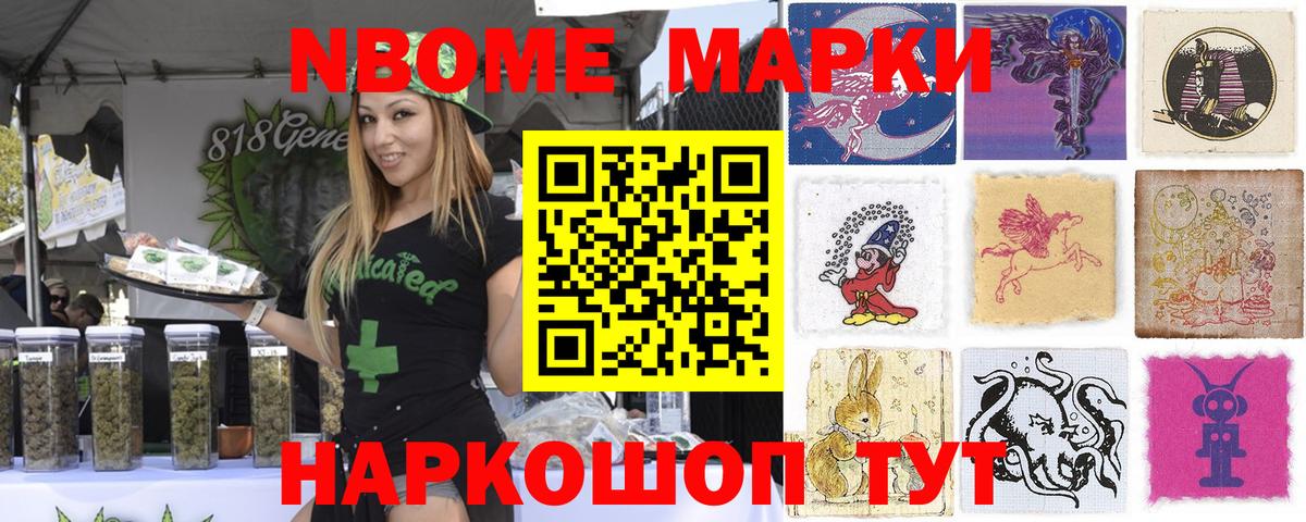 Тельмана  Марки 25I-NBOMe 1,8мг  Марки 25I-NBOMe 1,8мг  Марки 25I-NBOMe  Вход с VPN 