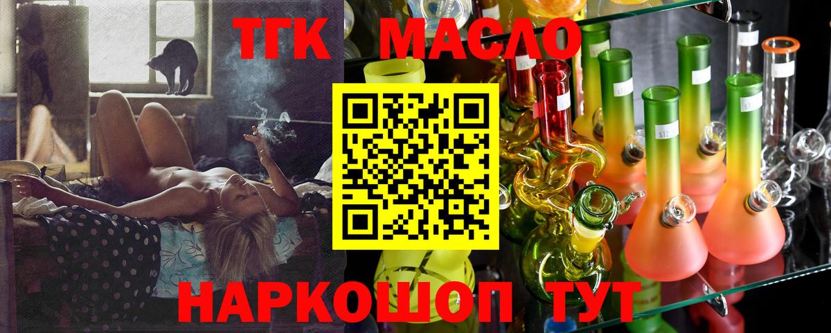 Дистиллят ТГК гашишное масло Тельмана